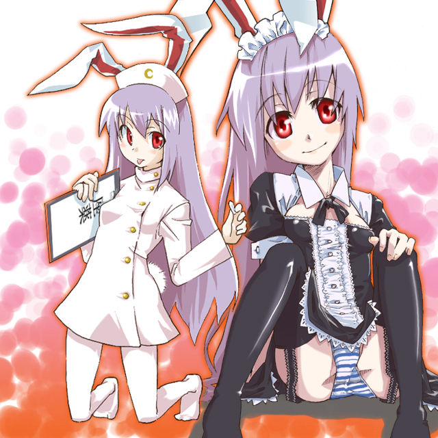 reisen udongein inaba