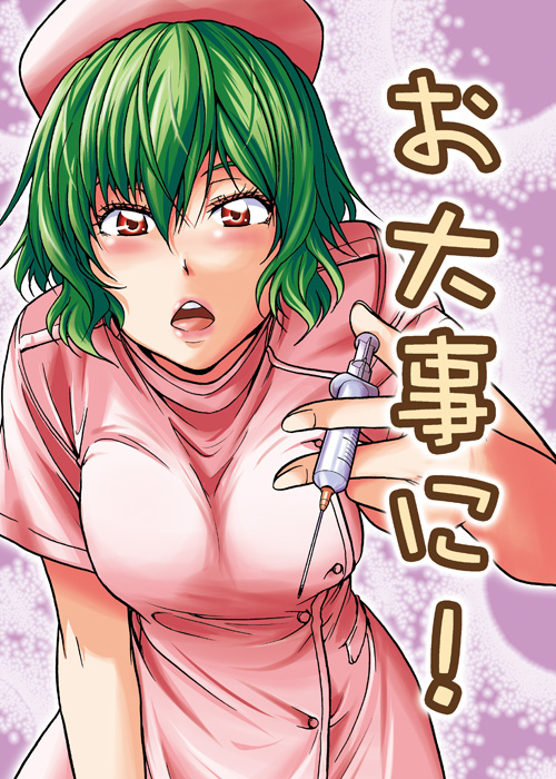 kazami yuuka